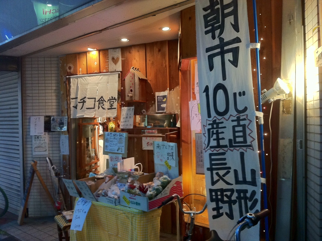 経堂すずらん通りアクセルインの空間のシェアリング。_f0053279_10491377.jpg