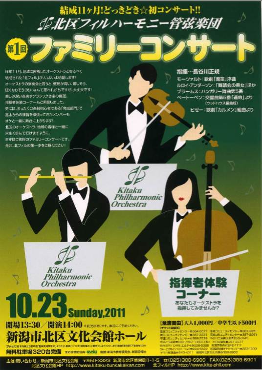 東響さん来シーズン新潟定期はこんな感じ。_e0046190_13393755.jpg