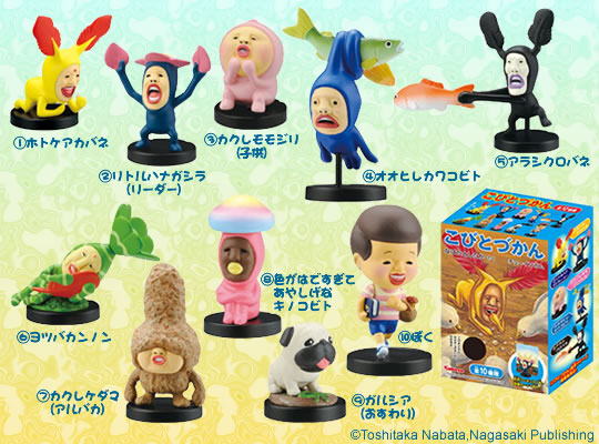 こびとづかん フィギュア 8体セット - メルカリ