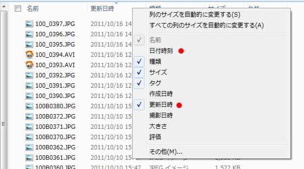 Windows 7 使ってはいけないデフォルト - その2_a0056607_14461666.jpg