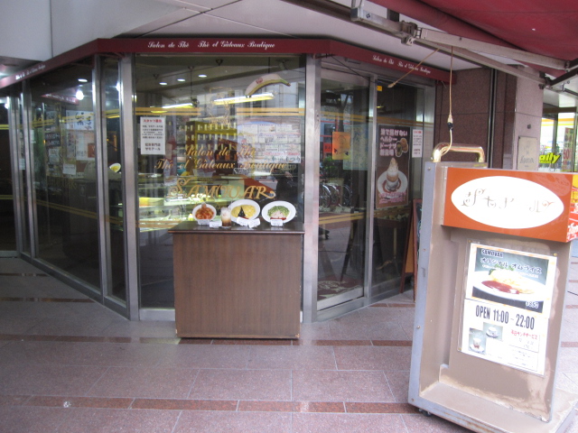 サモアール馬車道店「ほうれん草のオムライスセット」¥1,300@横浜_b0042308_17123587.jpg