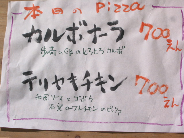 「歩荷の卵のとろとろカルボ」_a0120513_20112314.jpg