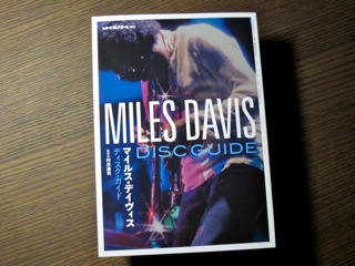 Readings :『MILES DAVIS DISC GUIDE』_d0010432_20355914.jpg