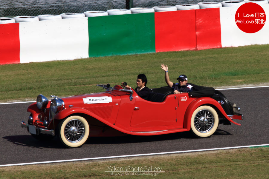 2011 F1日本グランプリ in 鈴鹿 写真撮影記 08 ドライバーズ