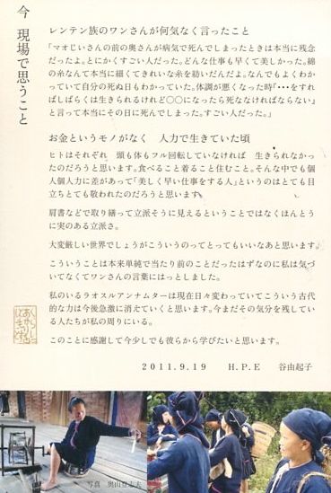 あまねや工藝店の二つの展覧会_c0169176_19475432.jpg
