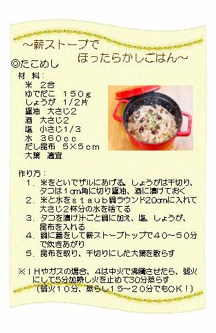 ~staubレシピ~_a0045293_1422151.jpg