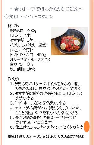 ~staubレシピ~_a0045293_1423168.jpg