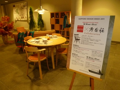 札幌デザインウィーク２０１１地下歩行空間にて