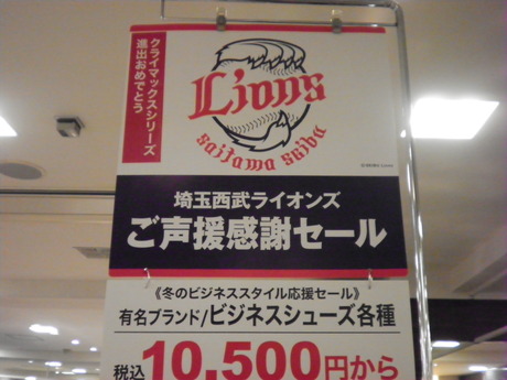 応援感謝セール_d0166598_14484662.jpg