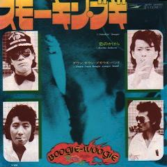 ダウン・タウン・ブギウギ・バンド 全シングル&アルバム_b0033699_11415737.jpg