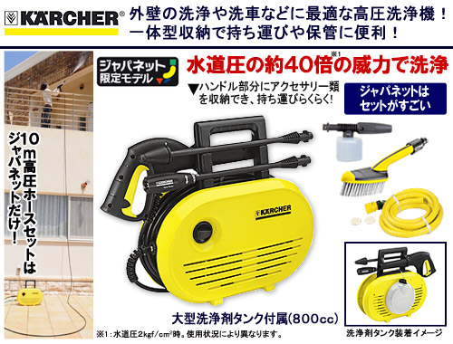 高圧洗浄機での外掃除 : 気ままなブログ(旧ロハスなBR外壁で家を建ててみよう!!) 高圧洗浄機での外掃除 : 気ままなブログ(旧ロハスなBR外壁で家を建ててみよう!!)