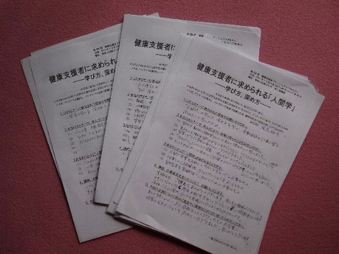あなたにとっての人間学とは?_b0141773_2365550.jpg
