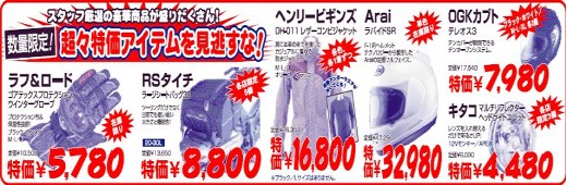 明日から2011秋のセールが始まります！_b0163075_19554941.jpg