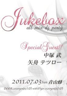 ALL MIX PARTY JUKEBOX-Special Guest Live中塚武/矢舟テツロー_d0200276_310075.jpg