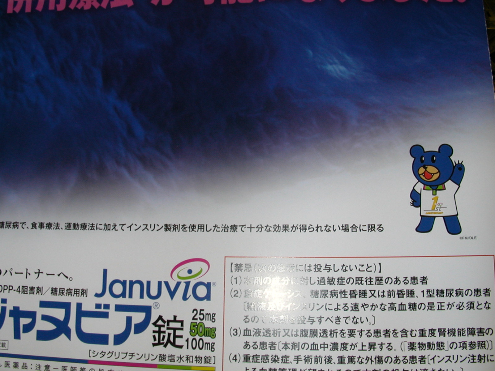 鷹の爪団のあのキャラクターが医療界に 奥出雲病院 スタッフブログ 鷹の爪団のあのキャラクターが医療界に 奥出雲病院 スタッフブログ