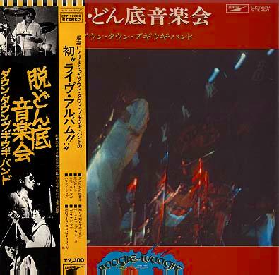 ダウン・タウン・ブギウギ・バンド 全シングル&アルバム_b0033699_1847174.jpg