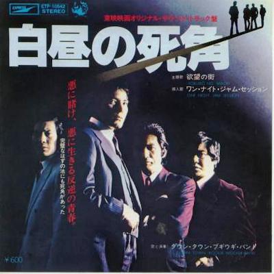 ダウン・タウン・ブギウギ・バンド 全シングル&アルバム_b0033699_19395136.jpg