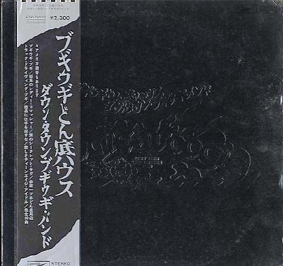 ダウン・タウン・ブギウギ・バンド 全シングル&アルバム_b0033699_9102729.jpg