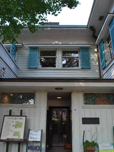横浜山手のエリスマン邸(大正モダン邸宅探訪)_f0142606_054275.jpg