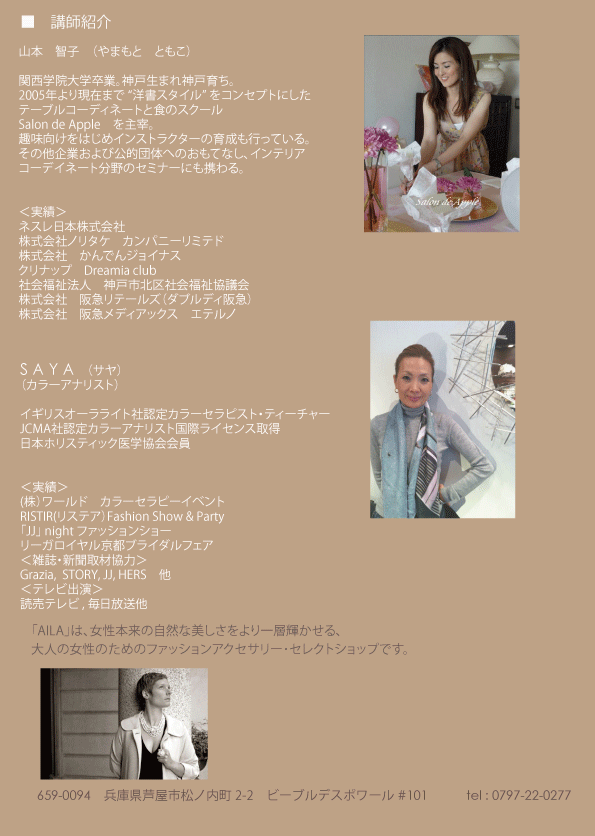 Philippe Rouocouのスカーフ!_b0115615_19263098.gif