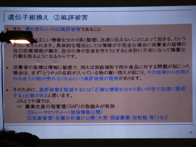 GMどうみん議会_c0025115_23254883.jpg