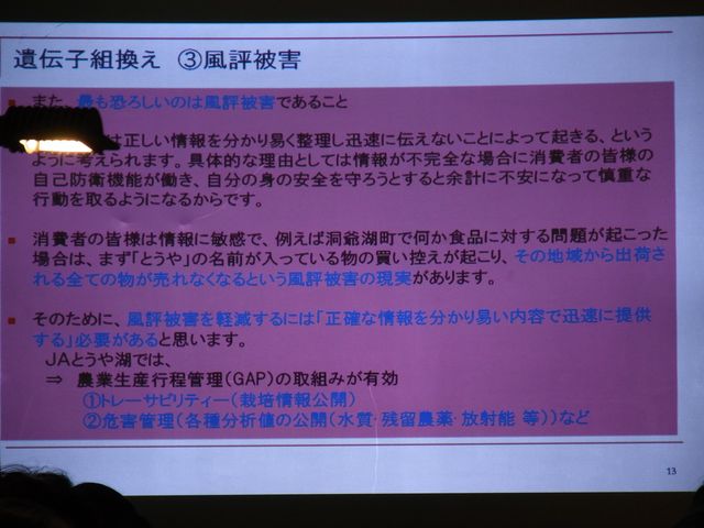GMどうみん議会_c0025115_23255219.jpg
