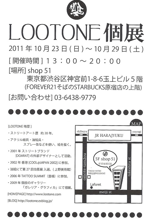 LOOTONE個展_c0097116_1794324.jpg