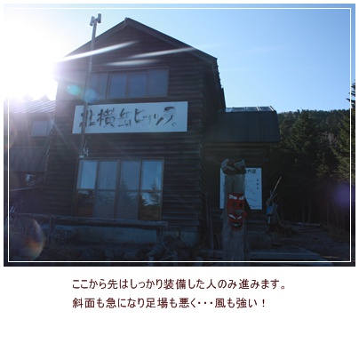 北八ヶ岳で山を満喫♪_c0141025_0484212.jpg