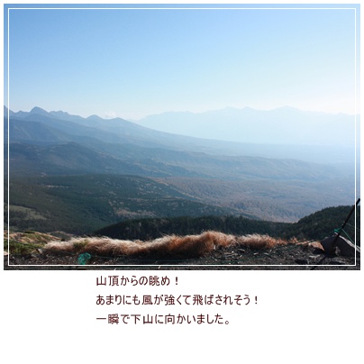 北八ヶ岳で山を満喫♪_c0141025_0502326.jpg