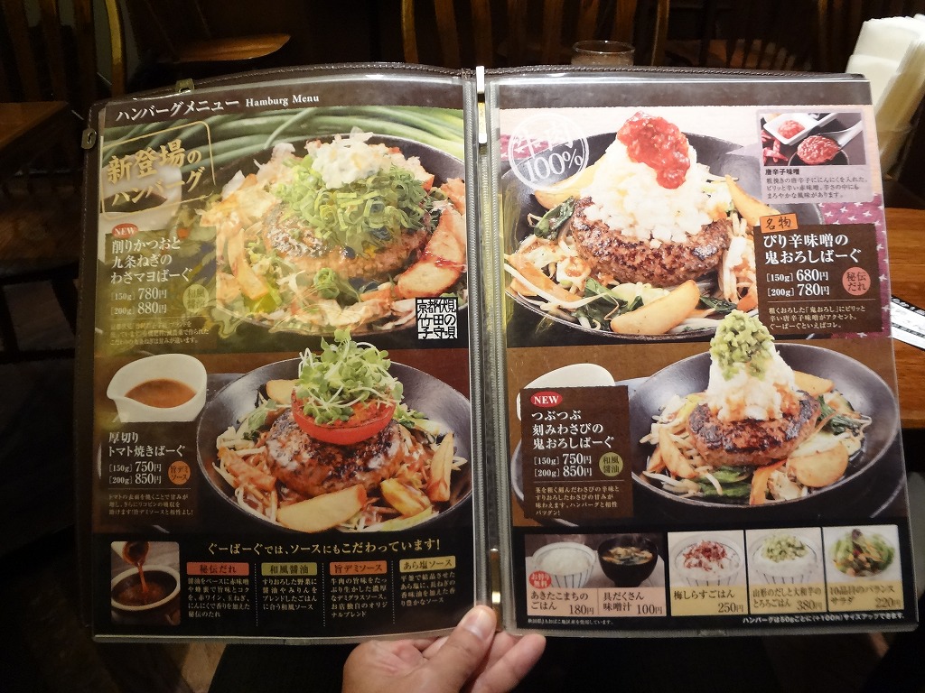 阿佐ヶ谷 ぐーばーぐ 食べたものなど 阿佐ヶ谷 ぐーばーぐ 食べたものなど
