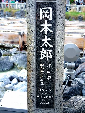 群馬・長野旅行 ～ 1/3、SLみなかみ号、草津編_e0045768_22541599.jpg