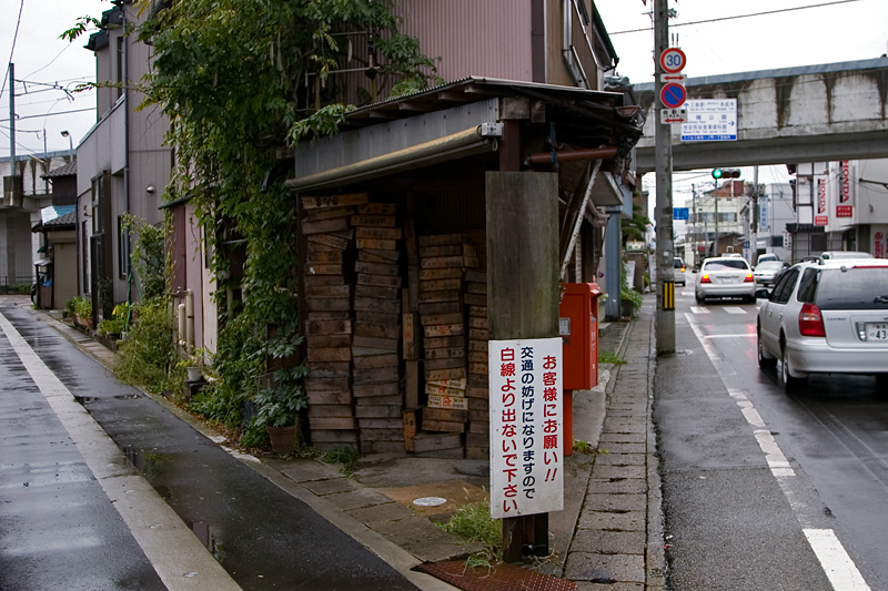 Sanjo, Niigata October 2006_d0123571_23205760.jpg