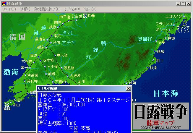 日露戦争終結106周年記念企画 PCゲーム『日露戦争』長春・旅順・ウラジオストック最速攻略記_f0030574_22414124.jpg