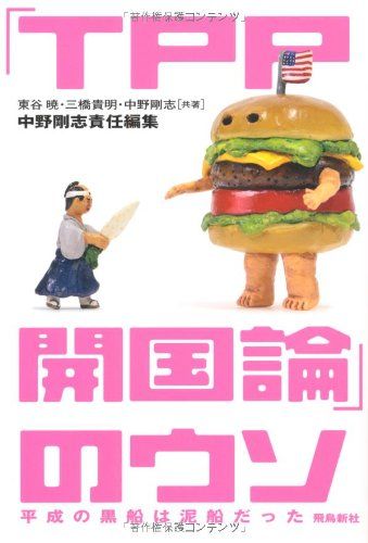 彼らはあまりにも知りすぎた 濱田政彦_c0139575_563875.jpg
