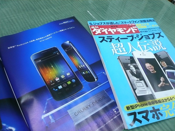 スマホ、デビューはいつ?_a0075387_1502249.jpg