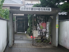 このきなんのきまちあるき　第115回「ひ・・・一橋学園」_e0039787_13263541.jpg