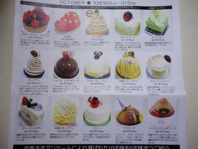 成城アルプス 立川伊勢丹パティスリーモード サバラン フランボワーズ Sweet Memory
