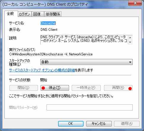 Dnsでの名前解決ができませんでした スイッチ