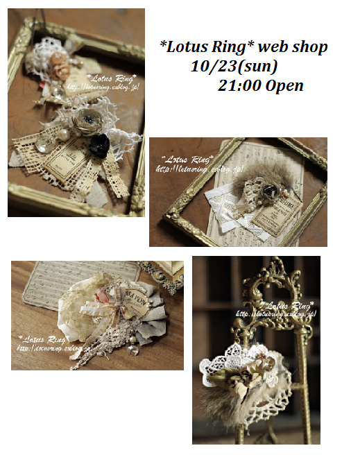 第4回web shop openしました(*^_^*)_a0169912_20521062.png