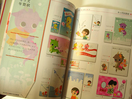 年賀状の掲載誌_e0147421_18271867.jpg