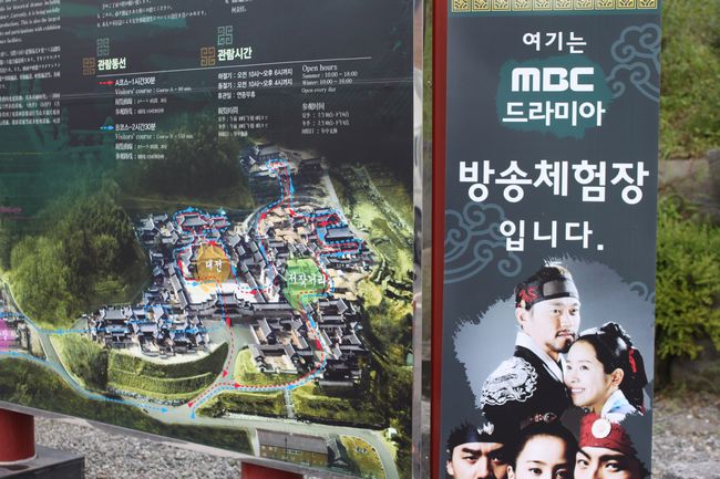 韓国旅行その19　「MBCドラミアツアー　その4」_d0148729_13452551.jpg