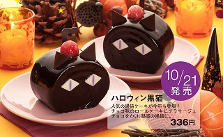 黒猫ケーキ_c0047860_103037.jpg