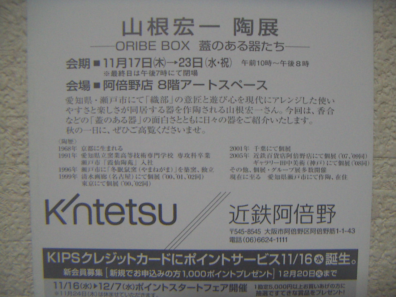 b0144963_21493775.jpg