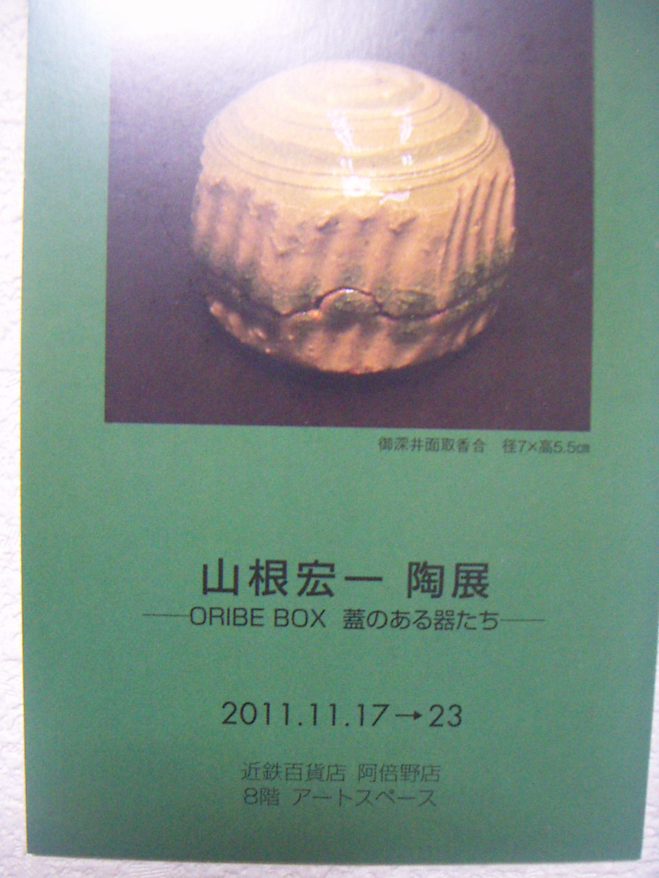b0144963_2149952.jpg