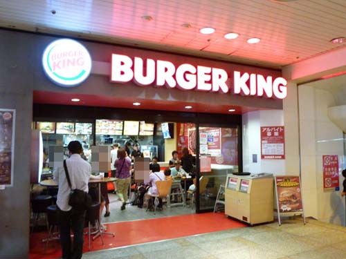 【閉店】バーガーキング 池袋サンシャインシティ店_c0152767_22281660.jpg