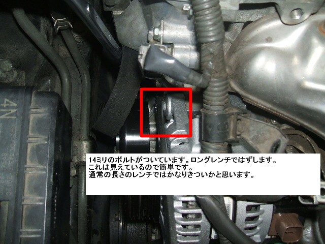オルタネーター交換 再現 Azr60g Noahの自力メンテナンス