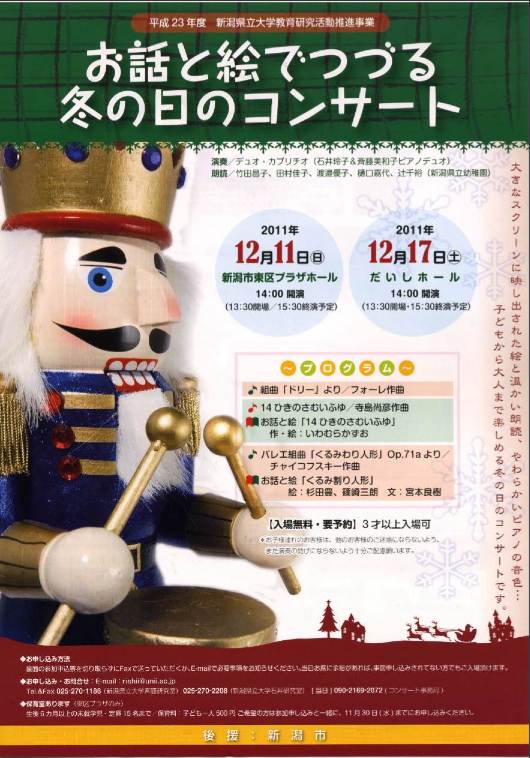 田中弦楽さん。。& チラシなどいくつかご紹介。_e0046190_14553596.jpg