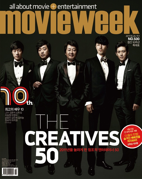 movieweek10周年記念号_e0148490_20292221.jpg