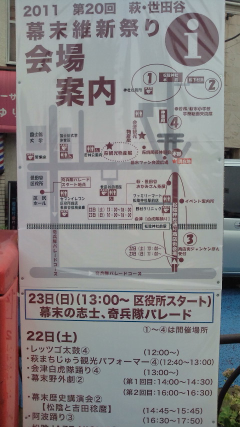 自衛隊三宿駐屯地創立55周年_c0092197_122655.jpg