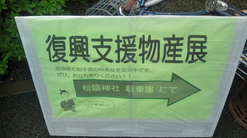 自衛隊三宿駐屯地創立55周年_c0092197_13117.jpg